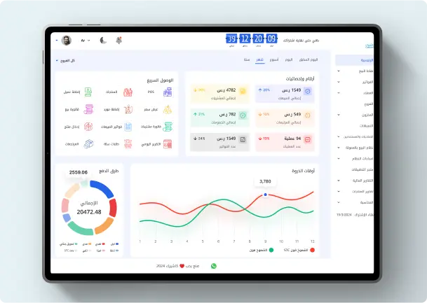 برنامج إدارة العملاء والموردين في كاشيرك